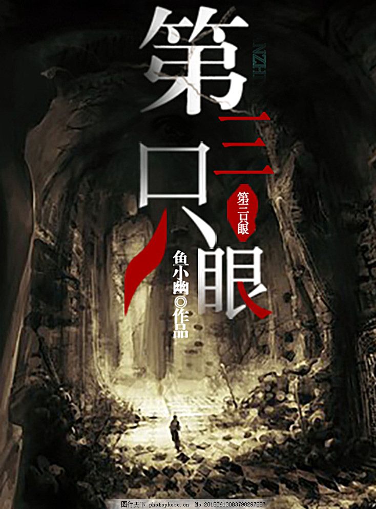 稀缺猎奇资源